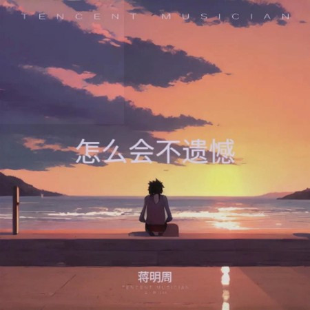 專輯封面