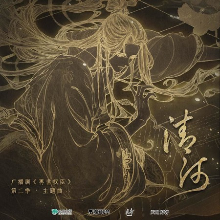 清河