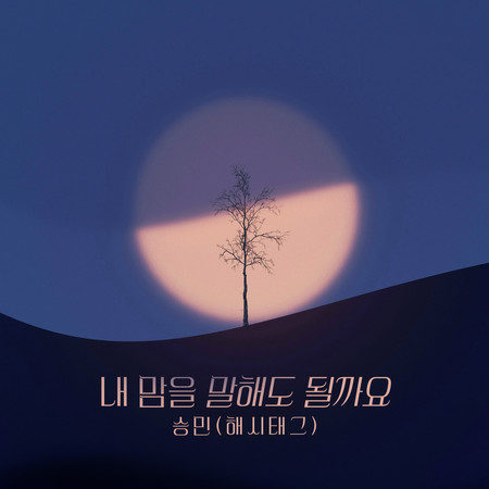피도 눈물도 없이  (Original Television Soundtrack), Pt. 13