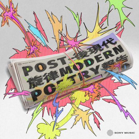 我正在經歷的生活