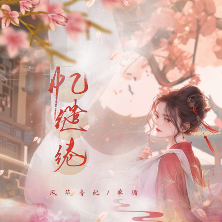 專輯封面