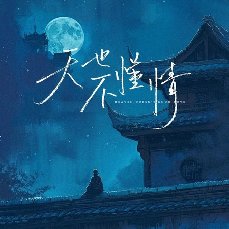 專輯封面