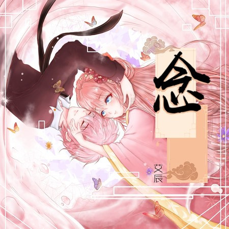 念