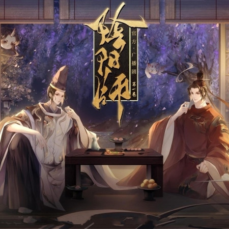 阴阳