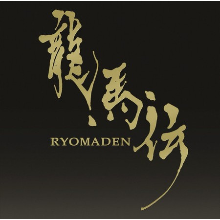 RYOMADEN (Original Sound Track)
