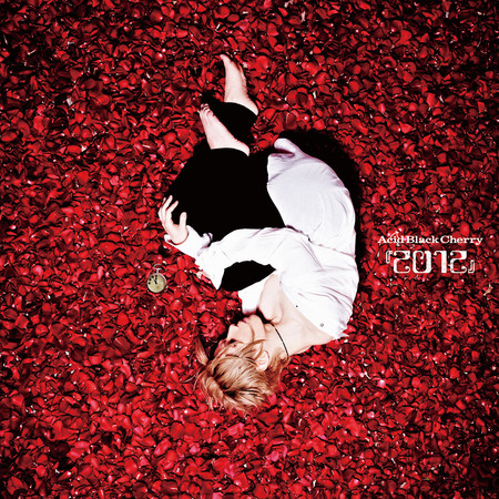 『２０１２』