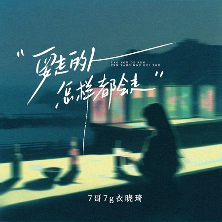 專輯封面