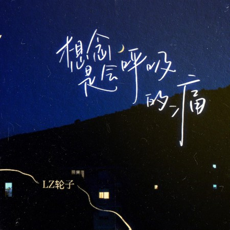 專輯封面