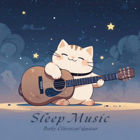 寶寶古典吉他 - 睡眠音樂