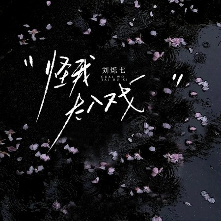 專輯封面