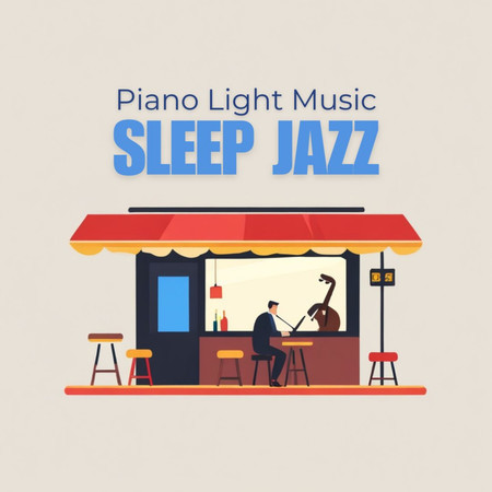 睡眠Jazz - 爵士鋼琴輕音樂