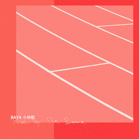 Rise Up The Brave (2024 WTRP 創紀錄奬主題曲)