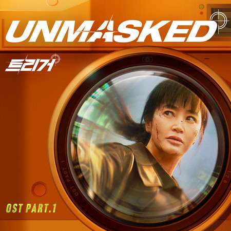 Someday (From "Unmasked"/Soundtrack Version)