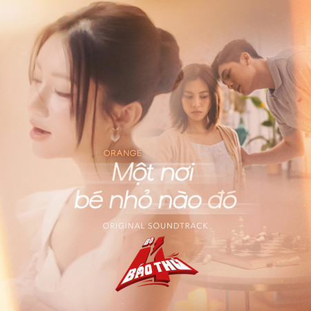 Một Nơi Bé Nhỏ Nào Đó (Tet 2025 Movie “Bộ Tứ Báo Thủ” Original Soundtrack)