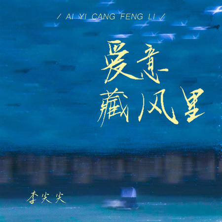 專輯封面