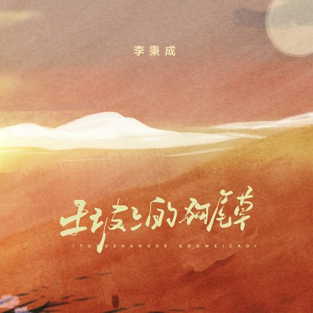專輯封面