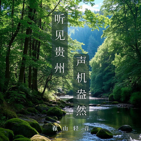 習水晨曦夢吟