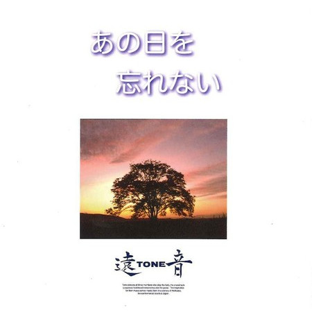 Miagete Goran Yoru No Hoshi Wo