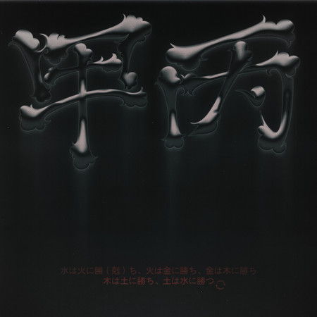 專輯封面