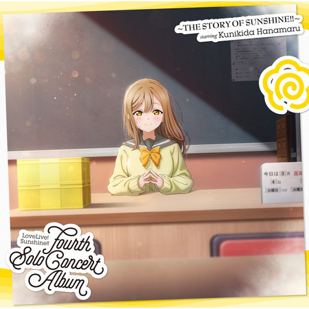 LoveLive! Sunshine!! Fourth Solo Concert Album: THE STORY OF SUNSHINE!! starring Kunikida Hanamaru