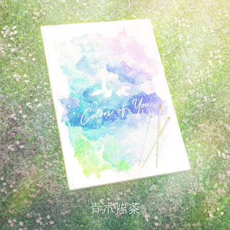 Colors of You