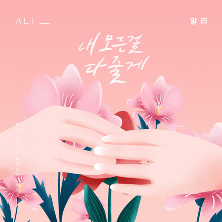 오! 삼광빌라! (Original Television Soundtrack), Pt. 18