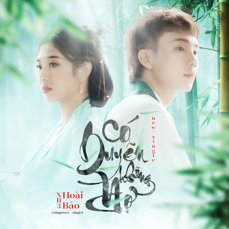 Có Duyên Không Nợ