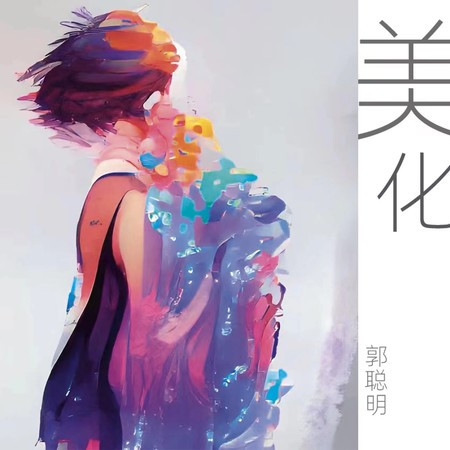 專輯封面