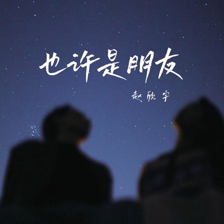 專輯封面