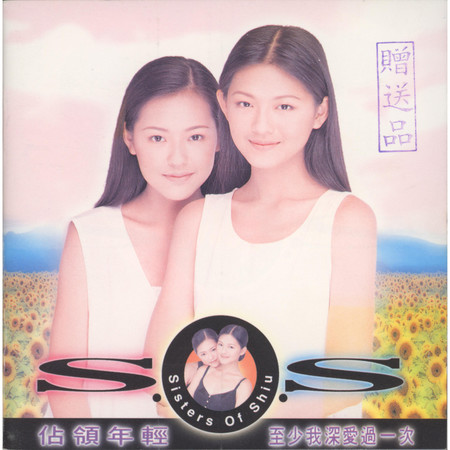 佔領年輕