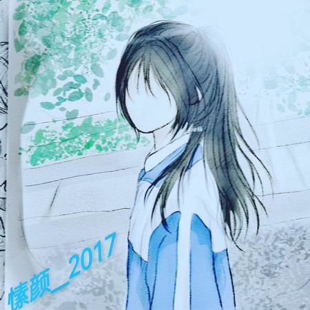愫颜__2017