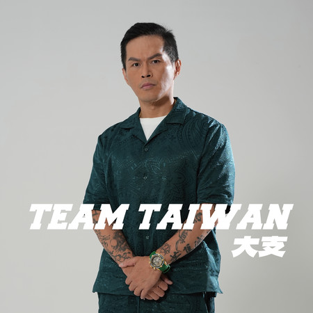 Team Taiwan
