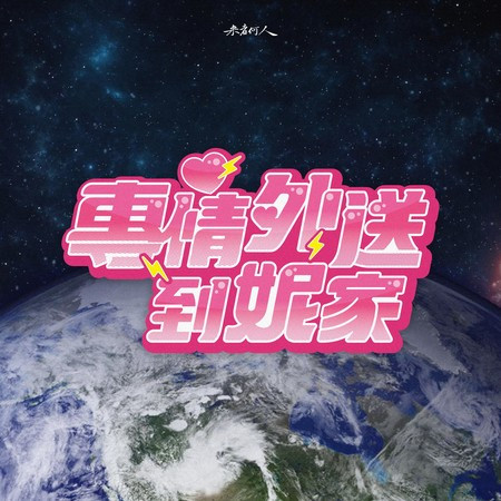專輯封面
