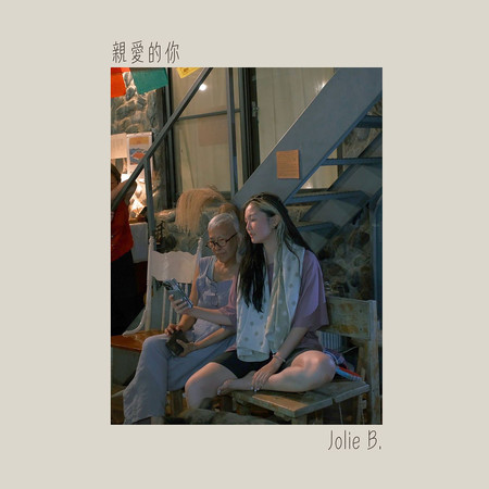 專輯封面