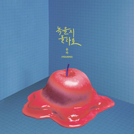 추리의 여왕 시즌2 (Original Television Soundtrack), Pt. 5