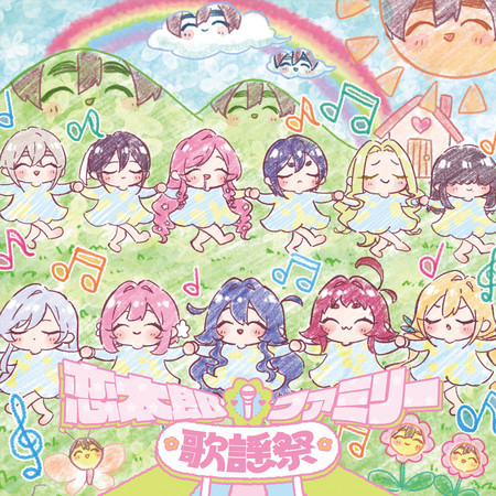 Kono Deai ni Hanataba o