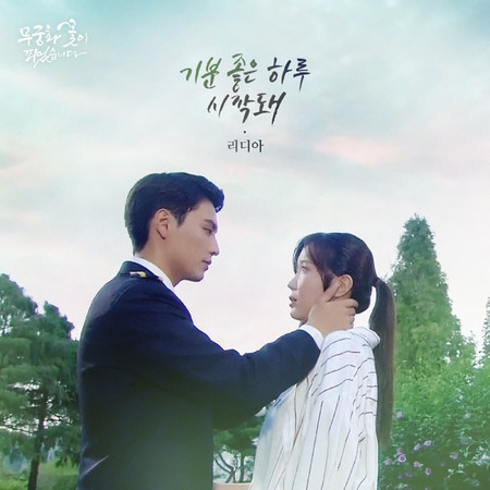 무궁화 꽃이 피었습니다 (Original Television Soundtrack), Pt. 22