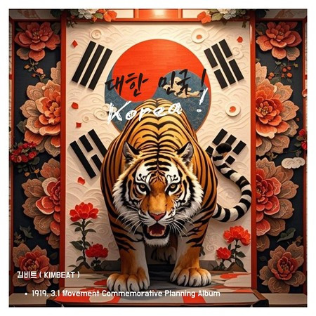 대한민국 : KOREA