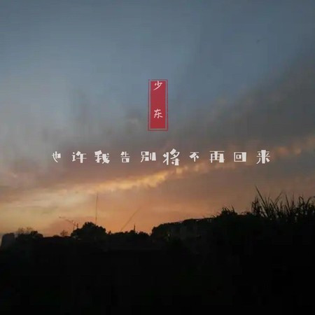 專輯封面