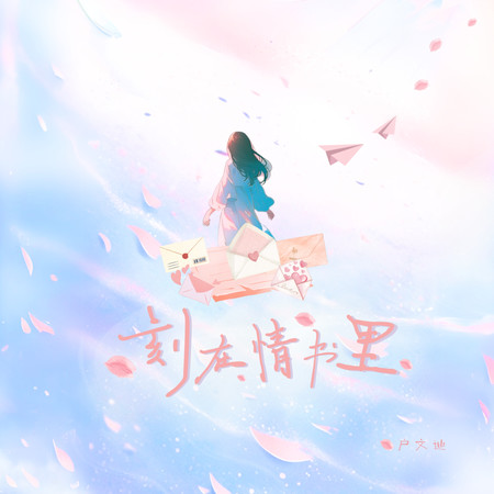 專輯封面