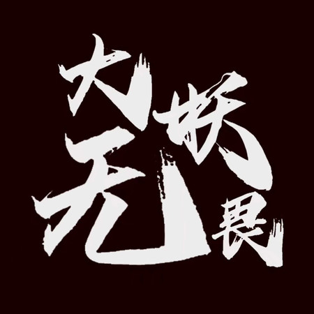 專輯封面