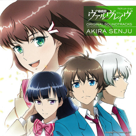TV アニメーション 革命機ヴァルヴレイヴ オリジナルサウンドトラック