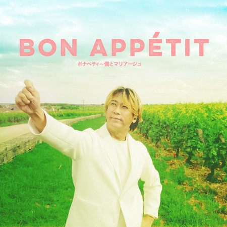 BON APPE'TIT ~ A Taste of Me