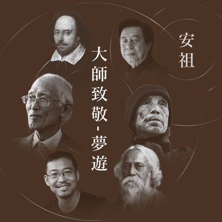 余光中詩歌《星之葬》