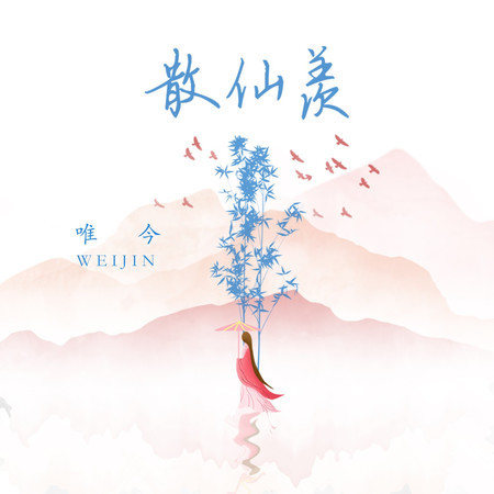 專輯封面