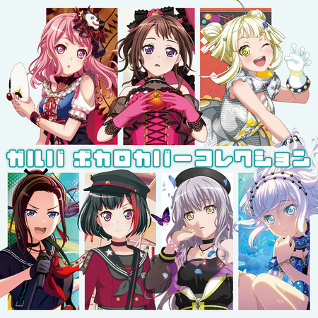 ドレミファロンド (Cover)