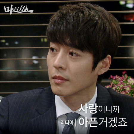 마녀의 성 (Original Television Soundtrack), Pt. 22