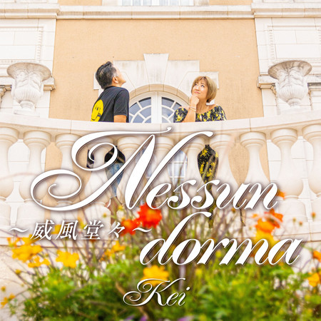 Nessun dorma Pomp and Circumstance