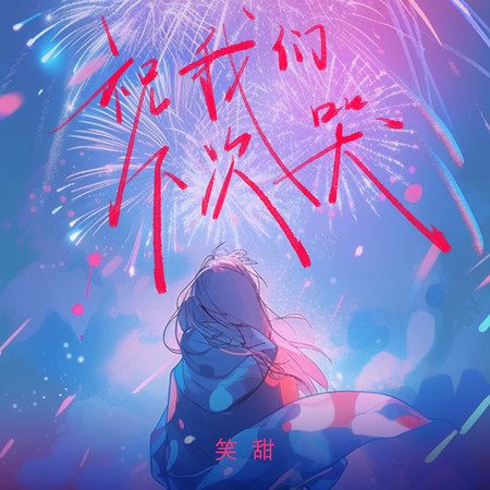 專輯封面