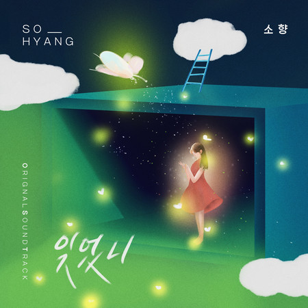 오! 삼광빌라! (Original Television Soundtrack), Pt. 9